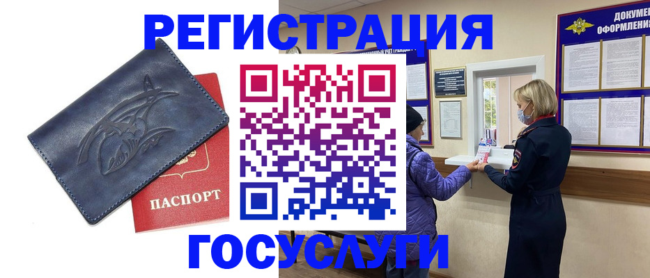 регистрация для школы в Донецке