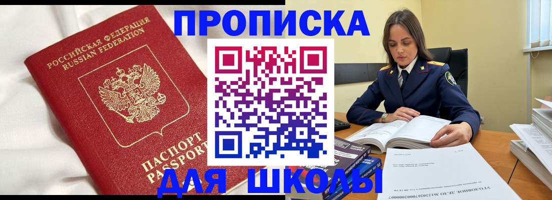 временная регистрация собственник в Донецке