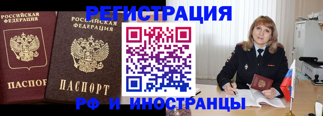 купить прописку в Донецке