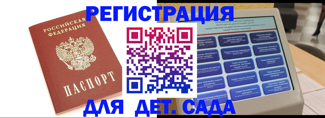 временная регистрация недорого в Донецке